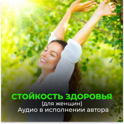 Persistence of health. New development from God (female). Unlimited opportunities (female) Persistence of health. New development from God (female). Unlimited opportunities (female)