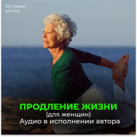 Disc 110 Prolongation of life (female). Joyful heart 3. Joyful heart, restoration of the heart. Joyful stomach, pancreas. Joyful brain. Joy, fun Disc 110 Prolongation of life (female). Joyful heart 3. Joyful heart, restoration of the heart. Joyful stomach, pancreas. Joyful brain. Joy, fun