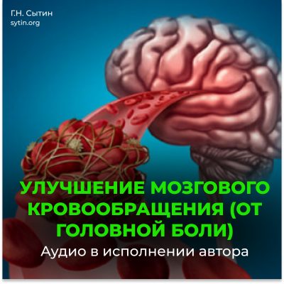 На стабильность артериального давления 120 на 80. Улучшение мозгового кровообращения (от головной боли). На стойкость пульса На стабильность артериального давления 120 на 80. Улучшение мозгового кровообращения (от головной боли). На стойкость пульса