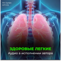 Disc 120 Lung improvement Disc 120 Lung improvement