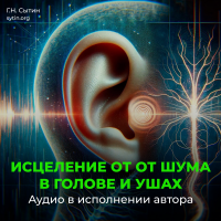 Disk 129 Mood from noise in the head and ears