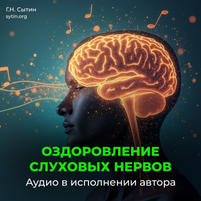 Improvement of auditory nerves - Online Disc Improvement of auditory nerves - Online Disc