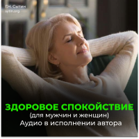 Disc 133 Healthy Calm, All-crushing Calm