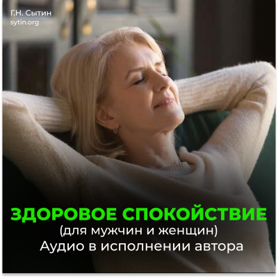 Healthy Calm, All-crushing Calm - Online Disc Healthy Calm, All-crushing Calm - Online Disc