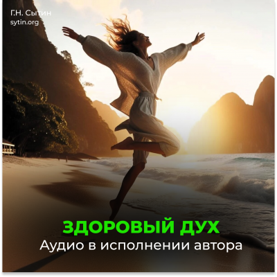 Healthy Mind - Online Disk