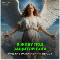 Disk 142 Protection of God