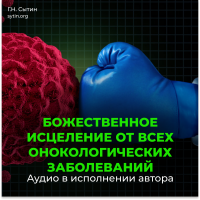 Disc 15 Sytin's mood from oncology, from cancer, from neoplasms