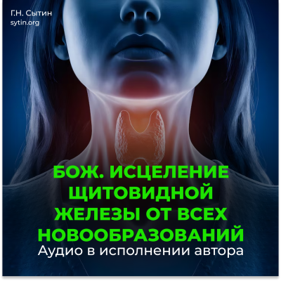 Divine recovery from all thyroid neoplasms - Online Disc Divine recovery from all thyroid neoplasms - Online Disc