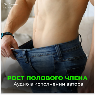 On the growth of the male organ - Online Disk On the growth of the male organ - Online Disk