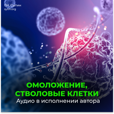 Rejuvenation, stem cells (for women) - Online Disc Rejuvenation, stem cells (for women) - Online Disc