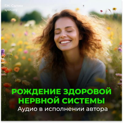 Improvement of the nervous system (for women)