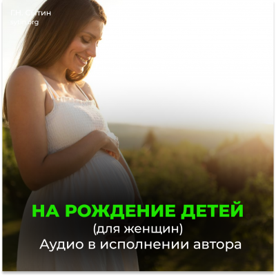 Birth of immortal children - Online Disk