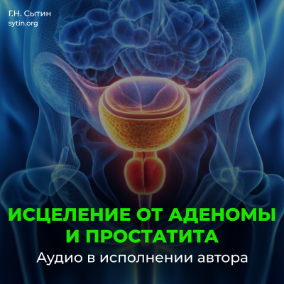 Healing of adenoma. Recovery from prostatitis - Online Disc Healing of adenoma. Recovery from prostatitis - Online Disc