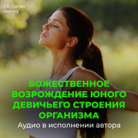 Disc 27 Divine revival of the young girl's body's structure Disc 27 Divine revival of the young girl's body's structure