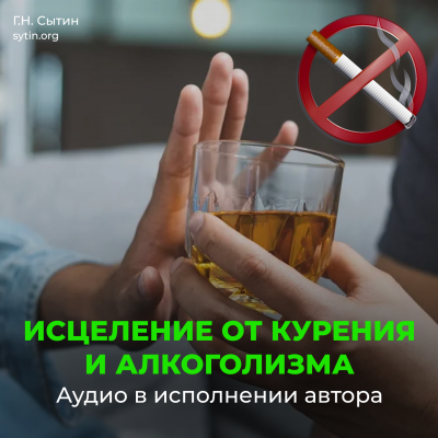 On strengthening will. On a healthy lifestyle (against alcoholism). Against Smoking - Online Disk On strengthening will. On a healthy lifestyle (against alcoholism). Against Smoking - Online Disk