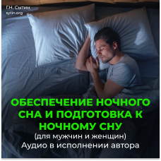 Disk 38 Providing night sleep and preparing for a night's sleep