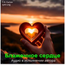 Disc 40 Blessed Heart