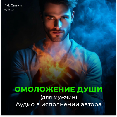 On the revival of spiritual power. Rejuvenation of the soul of a man - Online Disk On the revival of spiritual power. Rejuvenation of the soul of a man - Online Disk