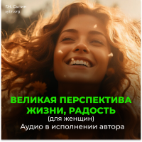 Disc 60 Great perspective of life, joy (female) Disc 60 Great perspective of life, joy (female)