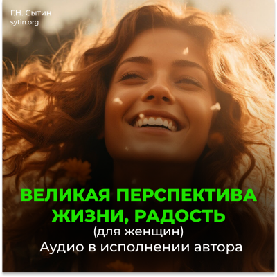 Great perspective of life, joy (female) - Online Disc