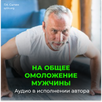 Disk 62 On the general rejuvenation of men Disk 62 On the general rejuvenation of men