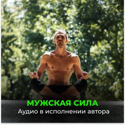 Мужская сила. Рост яичек Мужская сила. Рост яичек