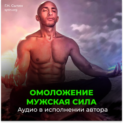 Omelozhene. Male power. The new male power - Online Disc Omelozhene. Male power. The new male power - Online Disc