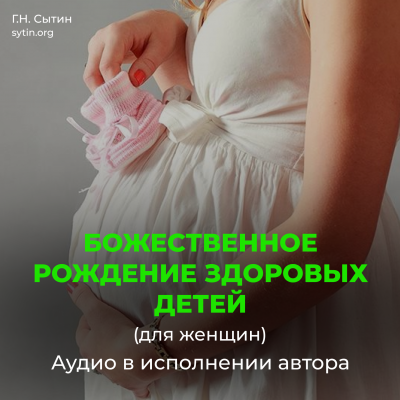 On the birth of a son (male). Birth of healthy children (female) - Online Disk On the birth of a son (male). Birth of healthy children (female) - Online Disk