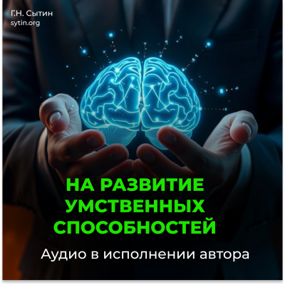 На развитие умственных способностей На развитие умственных способностей