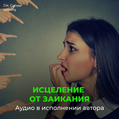 Against stammering. The center of speech. From stuttering - Online Disc Against stammering. The center of speech. From stuttering - Online Disc