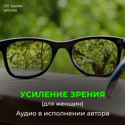 Divine healing, rejuvenation of women eyesight - Online Disc Divine healing, rejuvenation of women eyesight - Online Disc