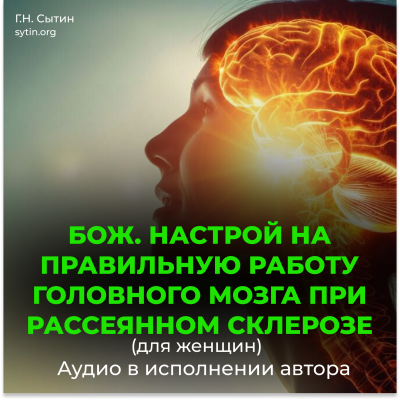 Divine Attitude to the Proper Work of the Brain in Multiple Sclerosis for Women - Online Disc Divine Attitude to the Proper Work of the Brain in Multiple Sclerosis for Women - Online Disc