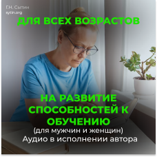 Disc 83 On the development of learning abilities. On the development of mental abilities