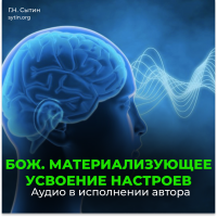 Disc 84 Divine materializing assimilation of moods. Divine spirit to overcome difficulties in assimilating attitudes. Self-control in behavior, speech. I activate work on myself