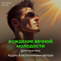 Disc 92 The birth of eternal youth (male) Disc 92 The birth of eternal youth (male)