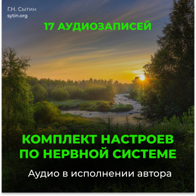 Affirmations, healing the nervous system - Online Disc Affirmations, healing the nervous system - Online Disc