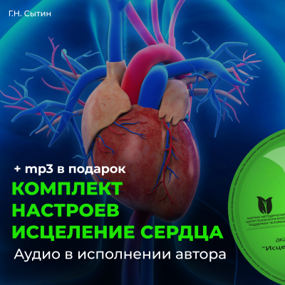 Affirmations, healing the heart - Online Disc Affirmations, healing the heart - Online Disc