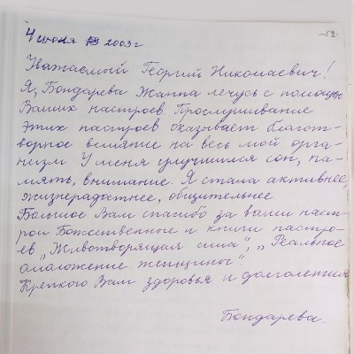 Улучшился сон, память, внимание. Я стала активнее, жизнерадостней, общительней.