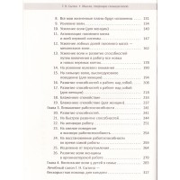 Мысли, творящие сильную волю - новая