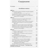 Лечебные сеансы академика Г.Н. Сытина